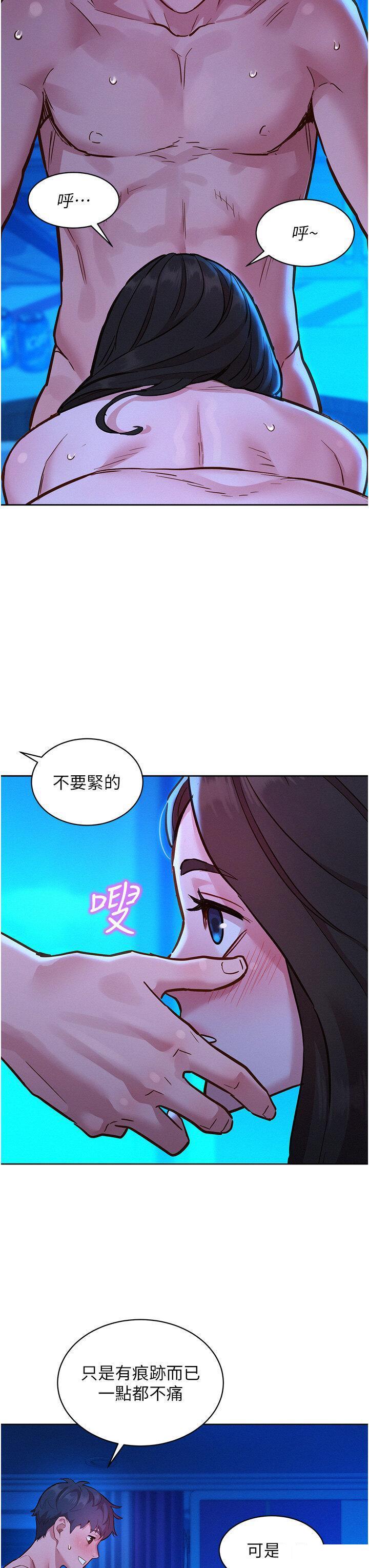 [韩国漫画] 友情万睡 爱情,巨乳大奶#[42P]-26