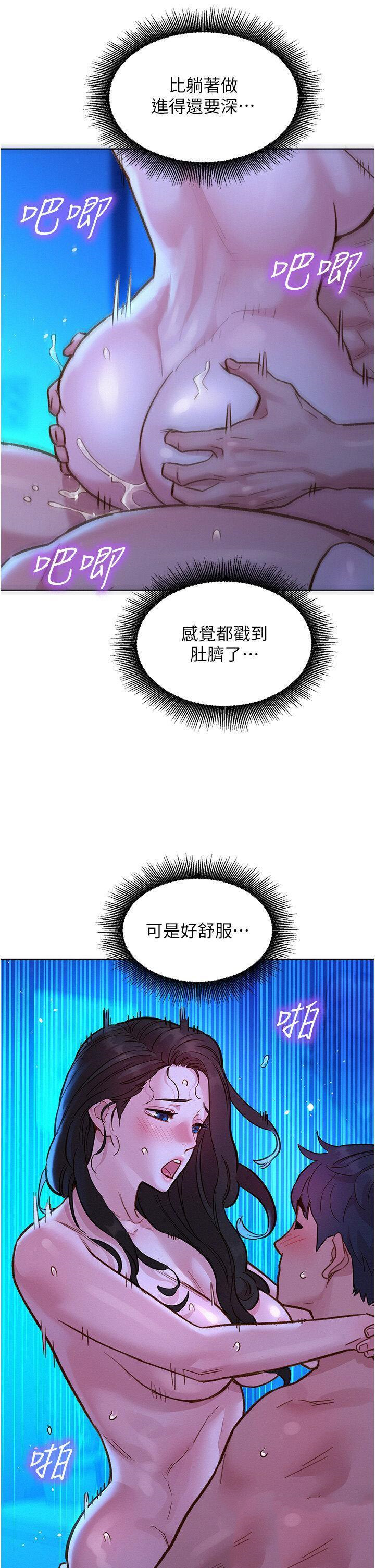 [韩国漫画] 友情万睡 爱情,巨乳大奶#[42P]-36