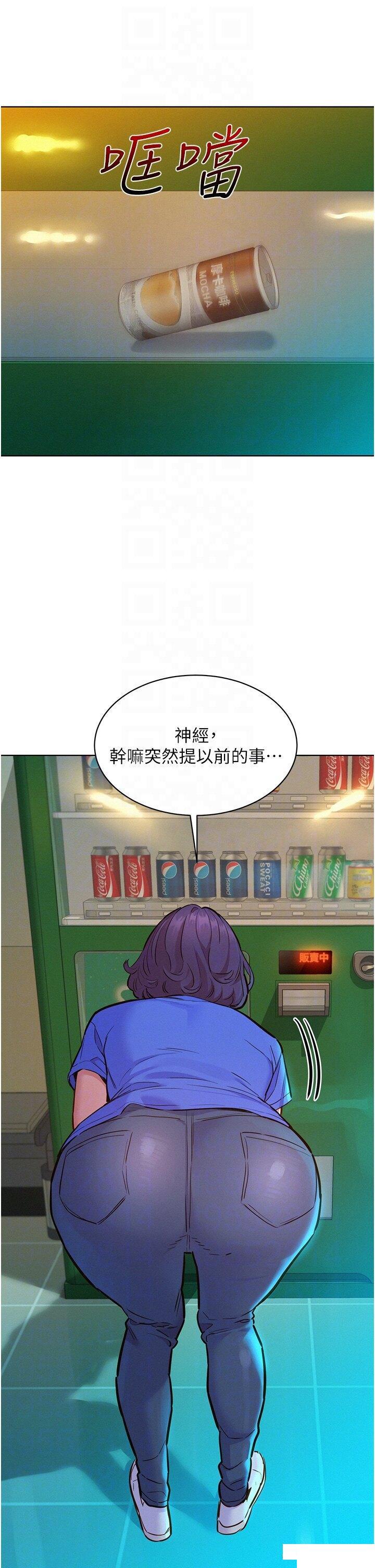 [韩国漫画] 友情万睡 爱情,巨乳大奶#[39P]-13