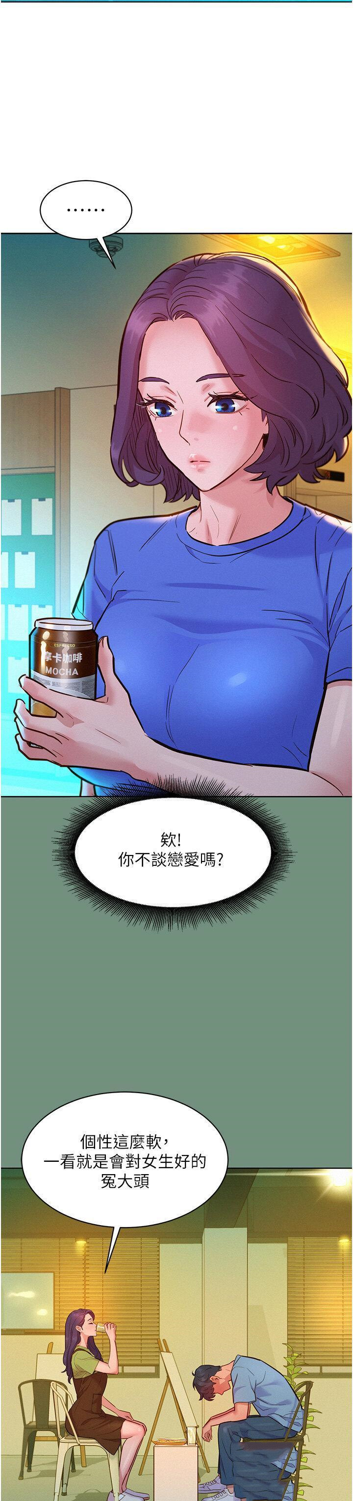 [韩国漫画] 友情万睡 爱情,巨乳大奶#[39P]-14
