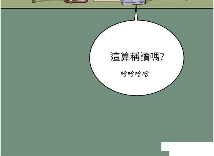 [韩国漫画] 友情万睡 爱情,巨乳大奶#[39P]-15