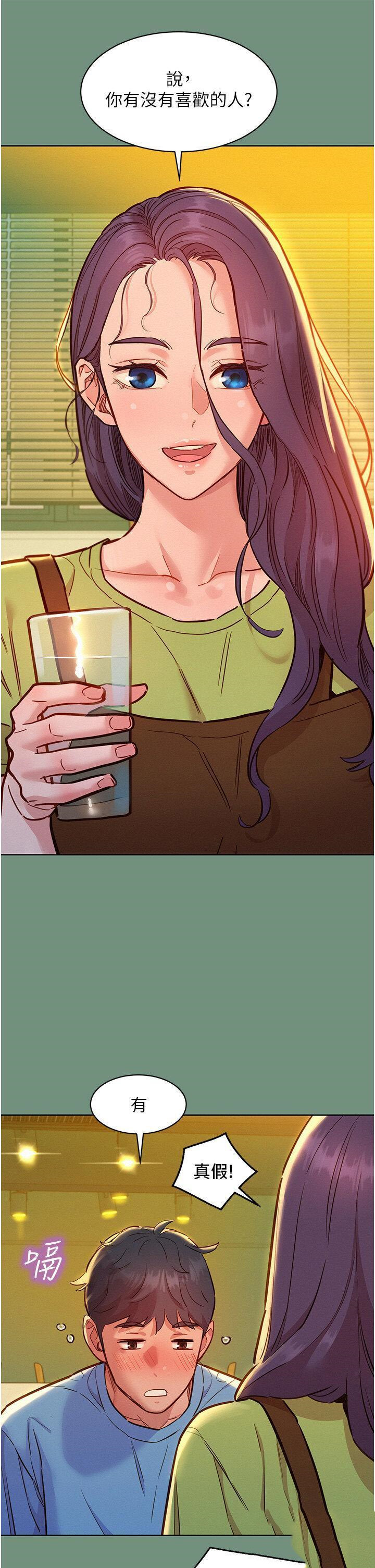 [韩国漫画] 友情万睡 爱情,巨乳大奶#[39P]-16