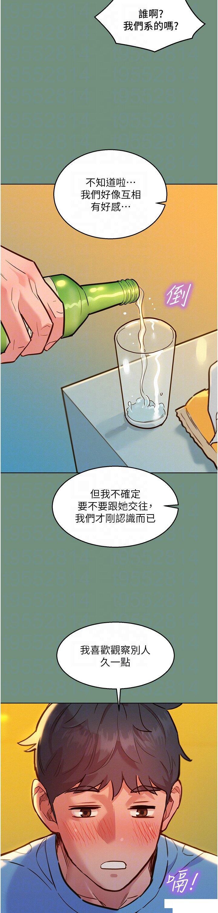 [韩国漫画] 友情万睡 爱情,巨乳大奶#[39P]-17