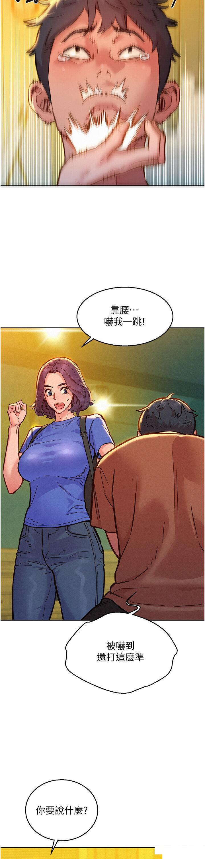 [韩国漫画] 友情万睡 爱情,巨乳大奶#[39P]-2