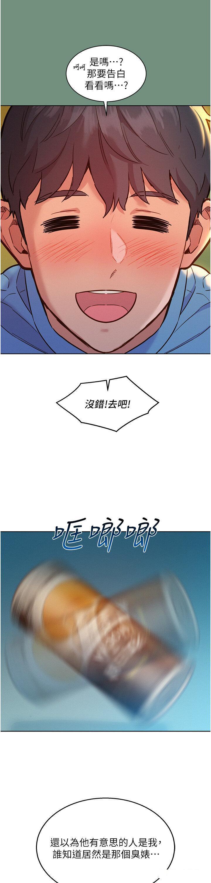 [韩国漫画] 友情万睡 爱情,巨乳大奶#[39P]-20