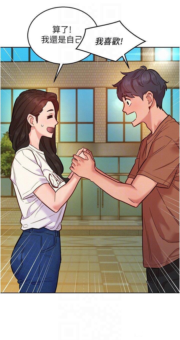 [韩国漫画] 友情万睡 爱情,巨乳大奶#[39P]-23