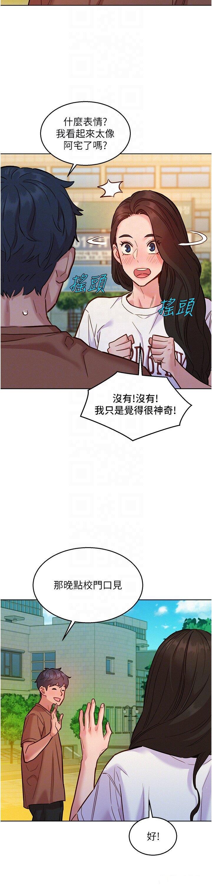 [韩国漫画] 友情万睡 爱情,巨乳大奶#[39P]-25