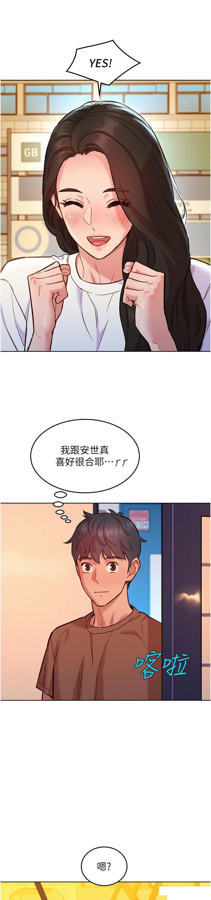 [韩国漫画] 友情万睡 爱情,巨乳大奶#[39P]-26
