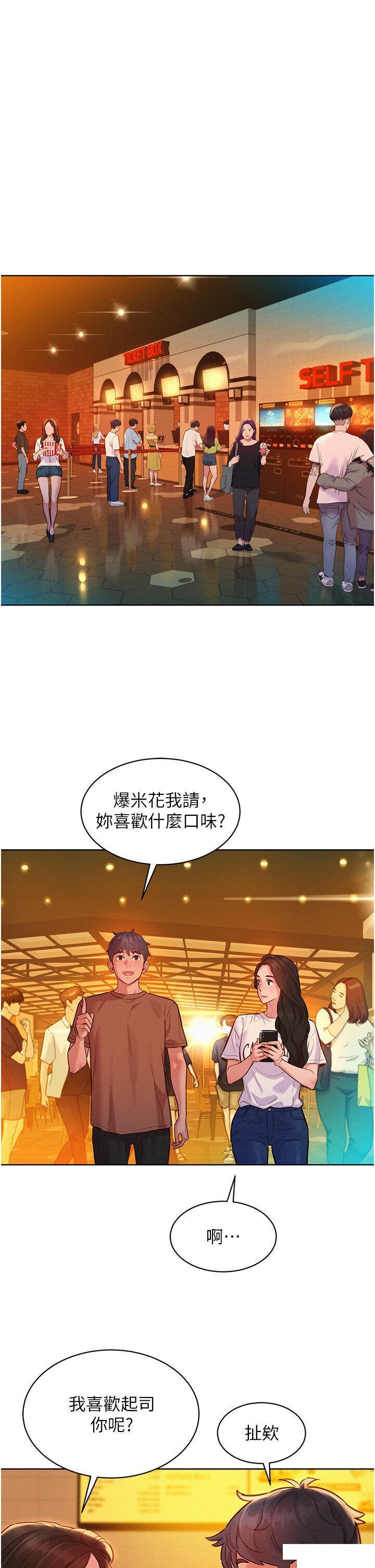 [韩国漫画] 友情万睡 爱情,巨乳大奶#[39P]-28