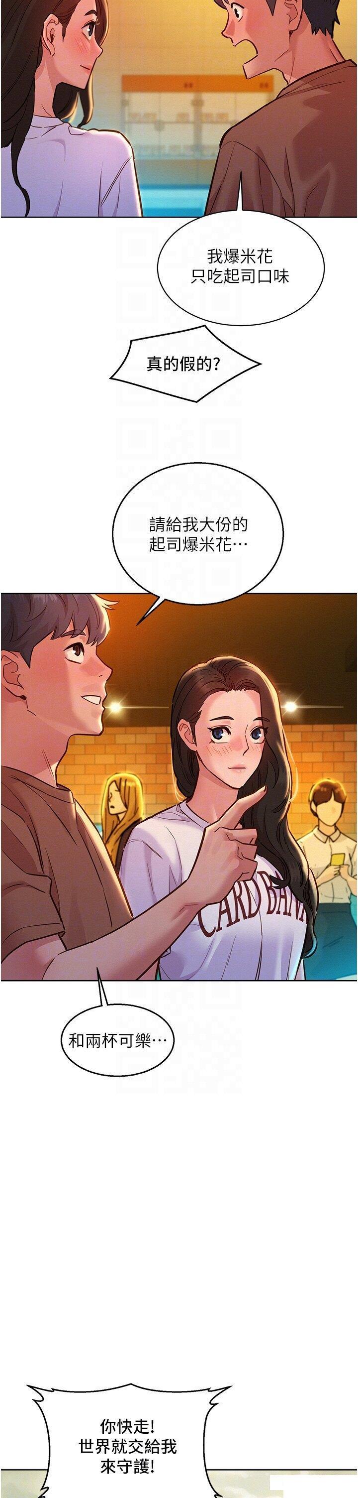 [韩国漫画] 友情万睡 爱情,巨乳大奶#[39P]-29