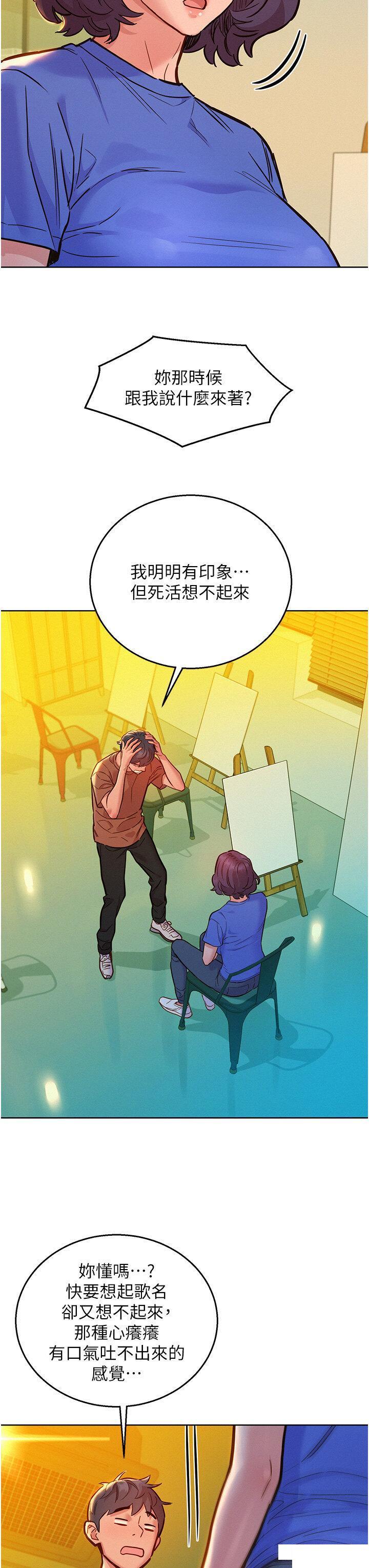 [韩国漫画] 友情万睡 爱情,巨乳大奶#[39P]-6