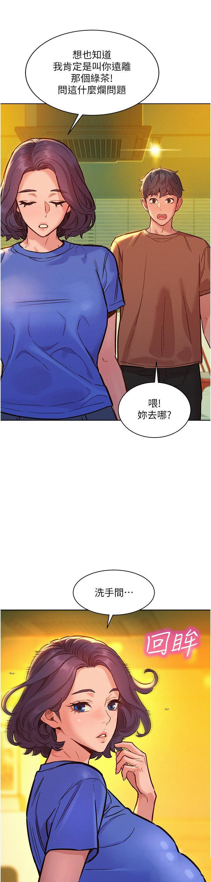[韩国漫画] 友情万睡 爱情,巨乳大奶#[39P]-8
