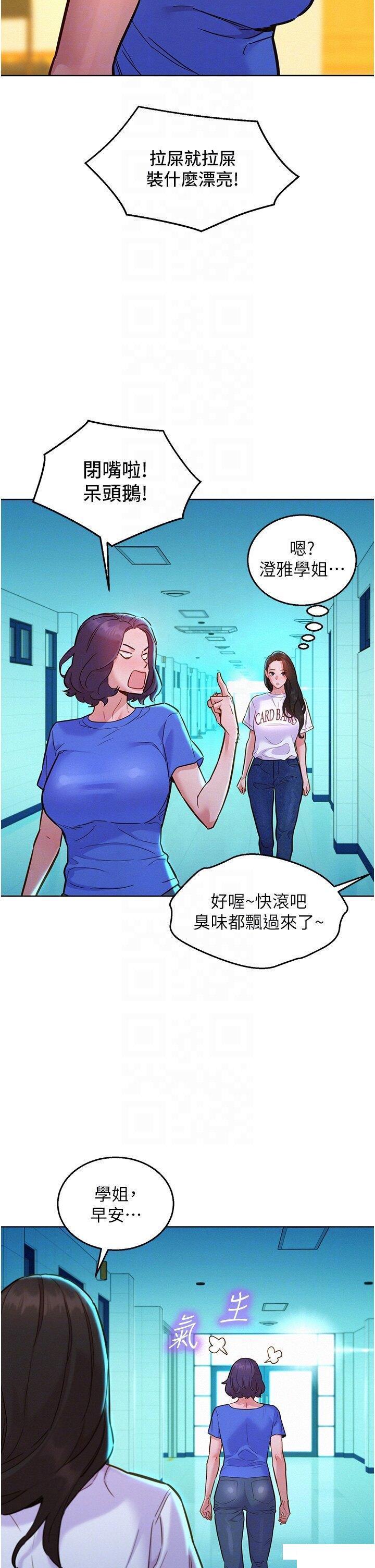 [韩国漫画] 友情万睡 爱情,巨乳大奶#[39P]-9