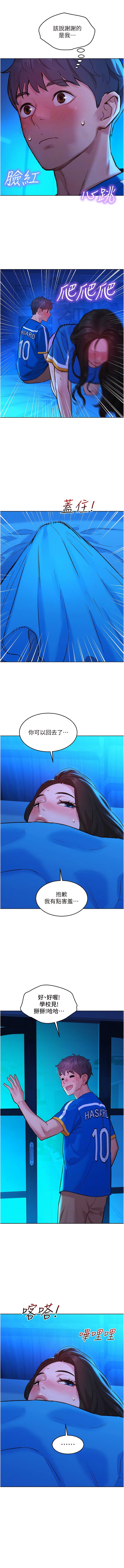 [韩国漫画] 友情万睡 爱情,巨乳大奶#[14P]-10