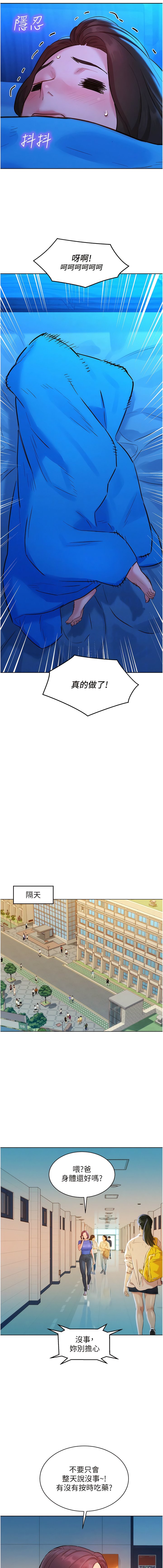 [韩国漫画] 友情万睡 爱情,巨乳大奶#[14P]-11