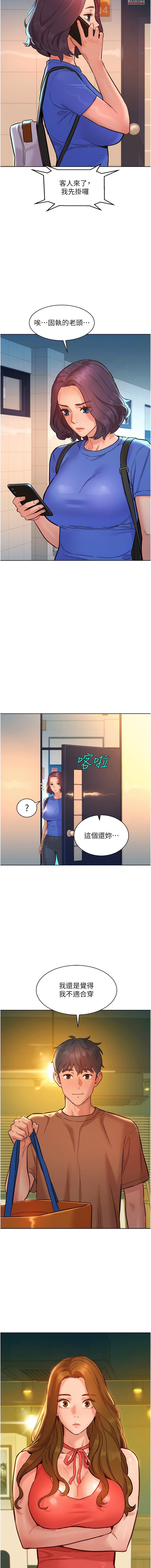 [韩国漫画] 友情万睡 爱情,巨乳大奶#[14P]-12