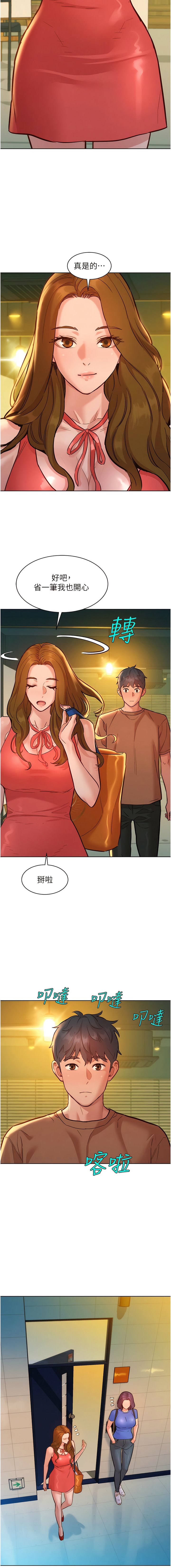 [韩国漫画] 友情万睡 爱情,巨乳大奶#[14P]-13