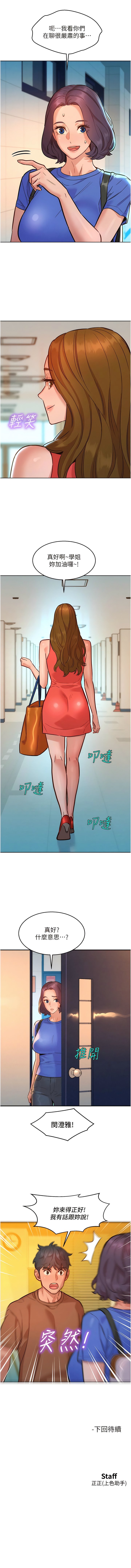 [韩国漫画] 友情万睡 爱情,巨乳大奶#[14P]-14