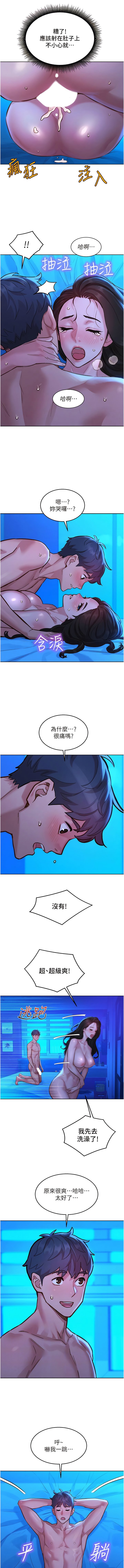 [韩国漫画] 友情万睡 爱情,巨乳大奶#[14P]-6