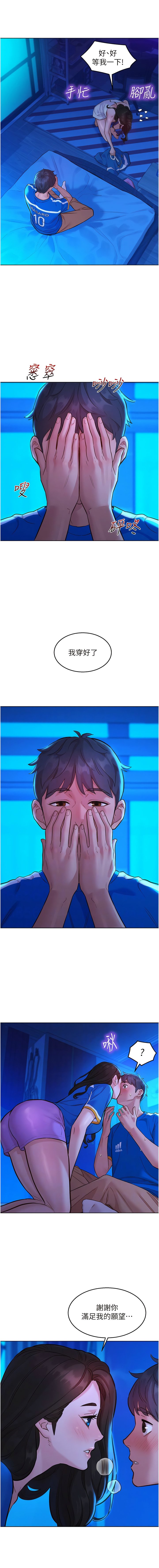 [韩国漫画] 友情万睡 爱情,巨乳大奶#[14P]-9