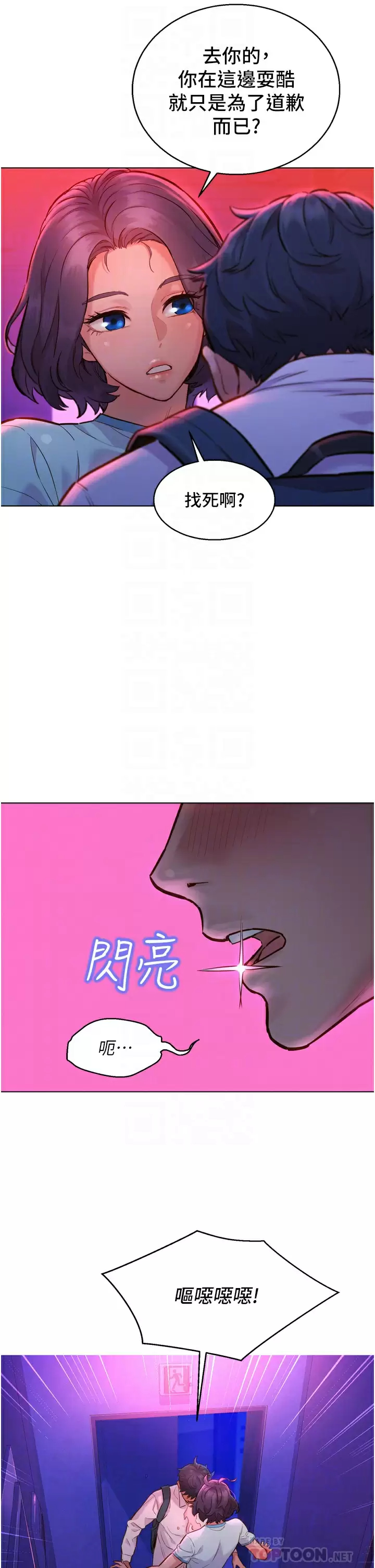 [韩国漫画] 友情万睡 爱情,巨乳大奶#[46P]-10