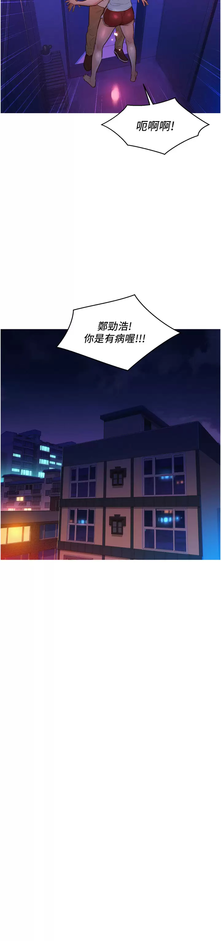 [韩国漫画] 友情万睡 爱情,巨乳大奶#[46P]-11