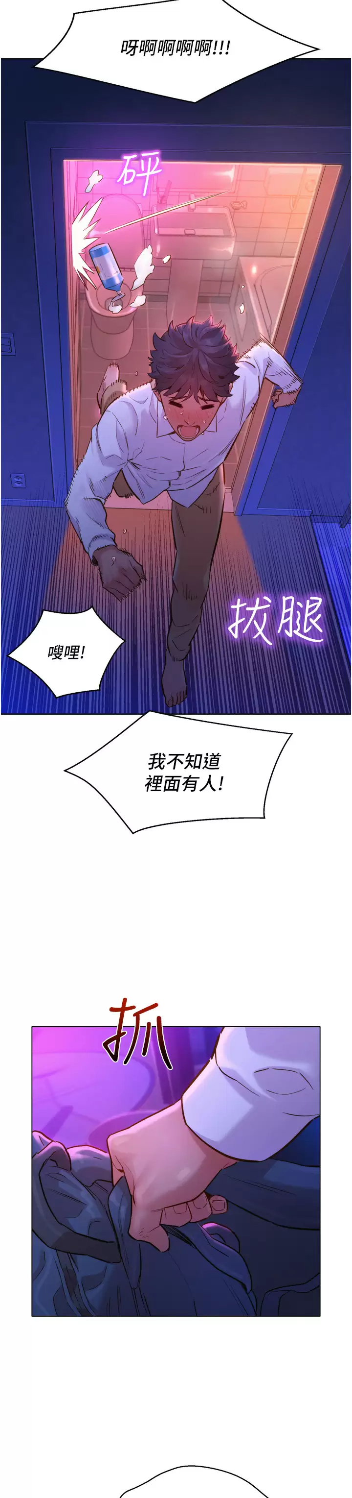 [韩国漫画] 友情万睡 爱情,巨乳大奶#[46P]-26