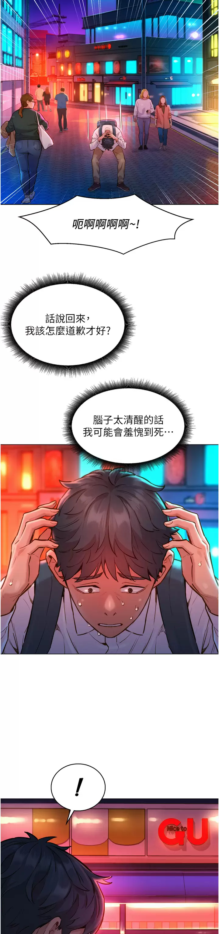 [韩国漫画] 友情万睡 爱情,巨乳大奶#[46P]-3