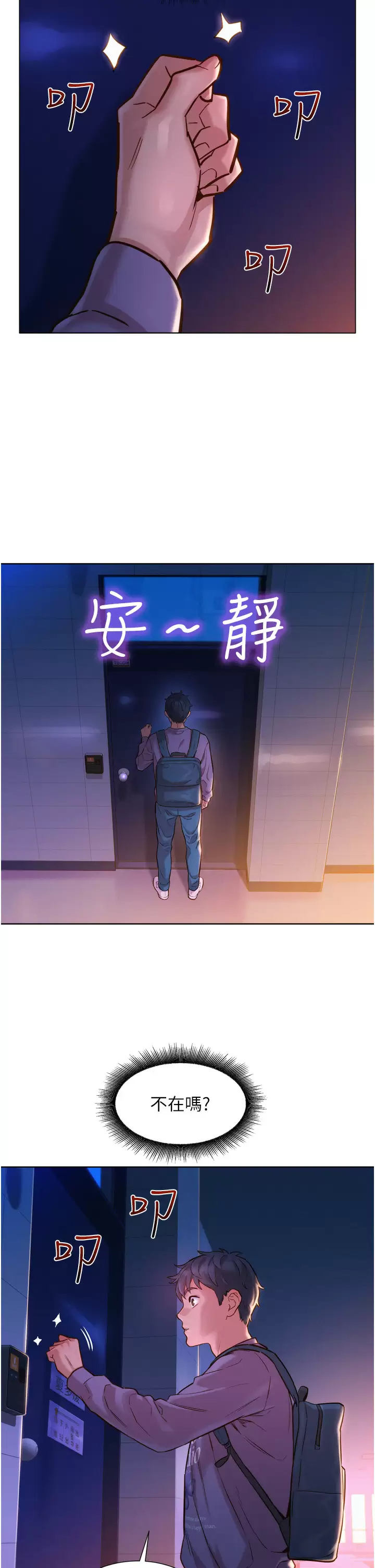 [韩国漫画] 友情万睡 爱情,巨乳大奶#[46P]-37