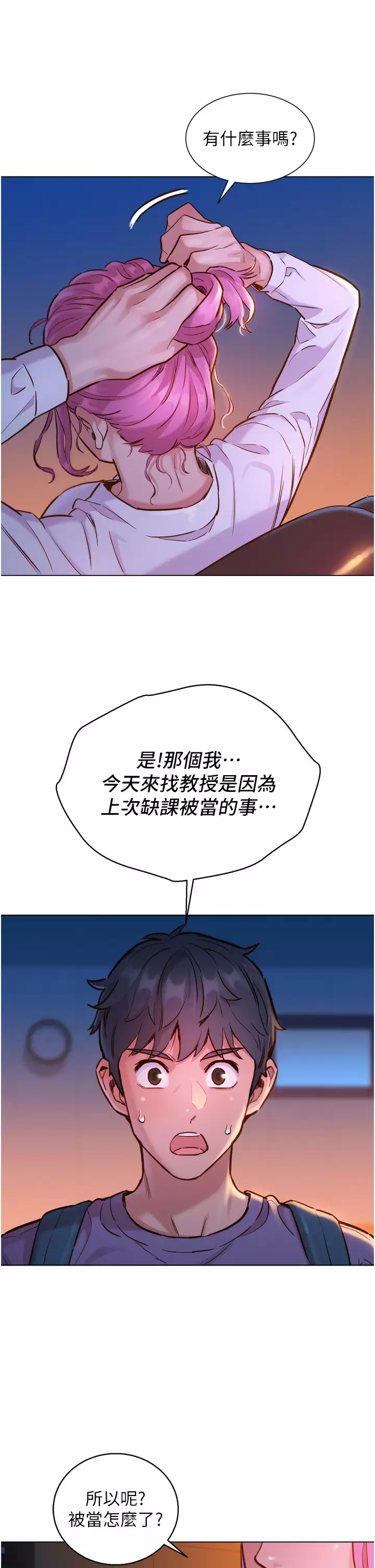 [韩国漫画] 友情万睡 爱情,巨乳大奶#[46P]-40