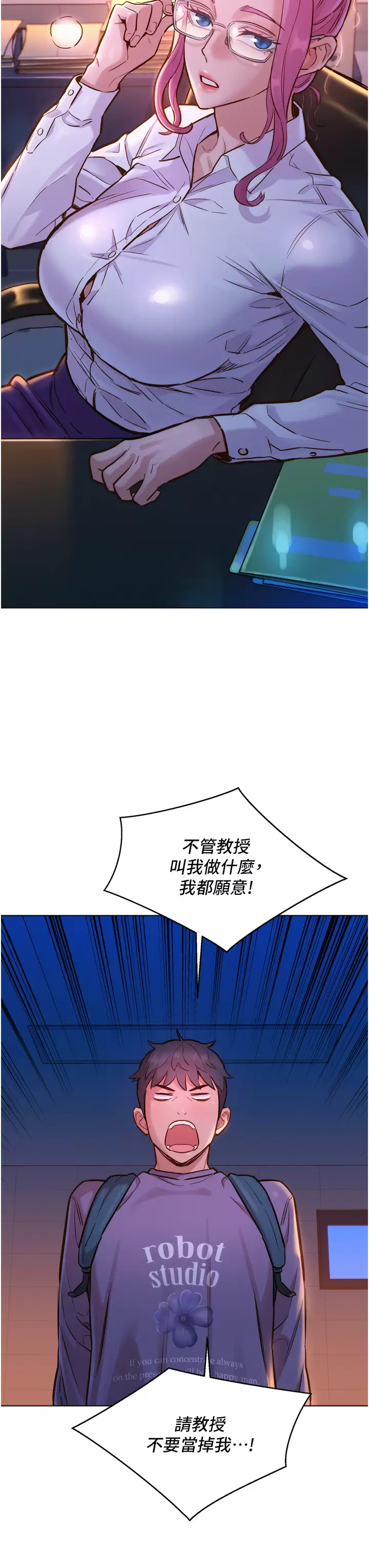 [韩国漫画] 友情万睡 爱情,巨乳大奶#[46P]-42