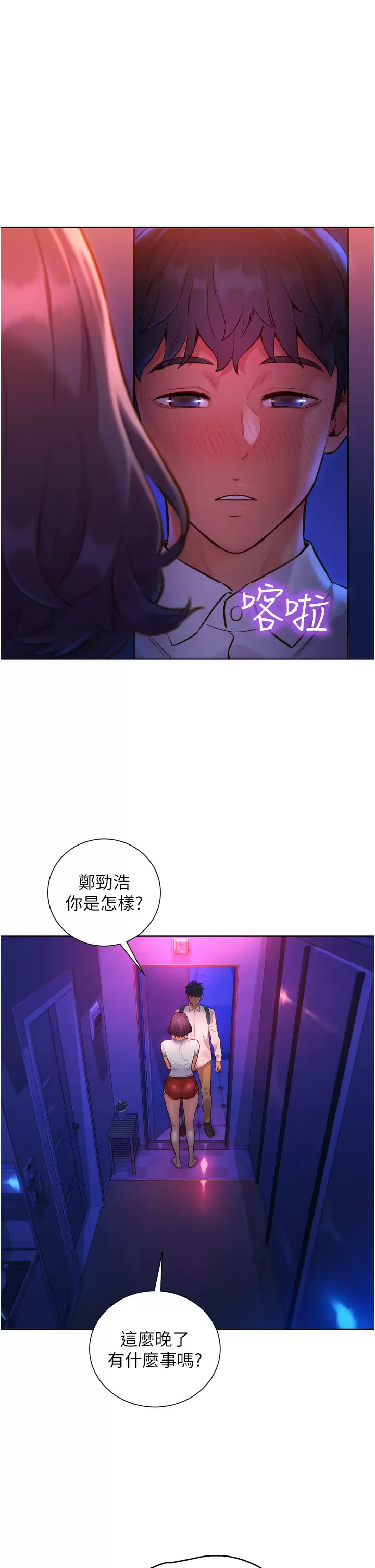 [韩国漫画] 友情万睡 爱情,巨乳大奶#[46P]-5