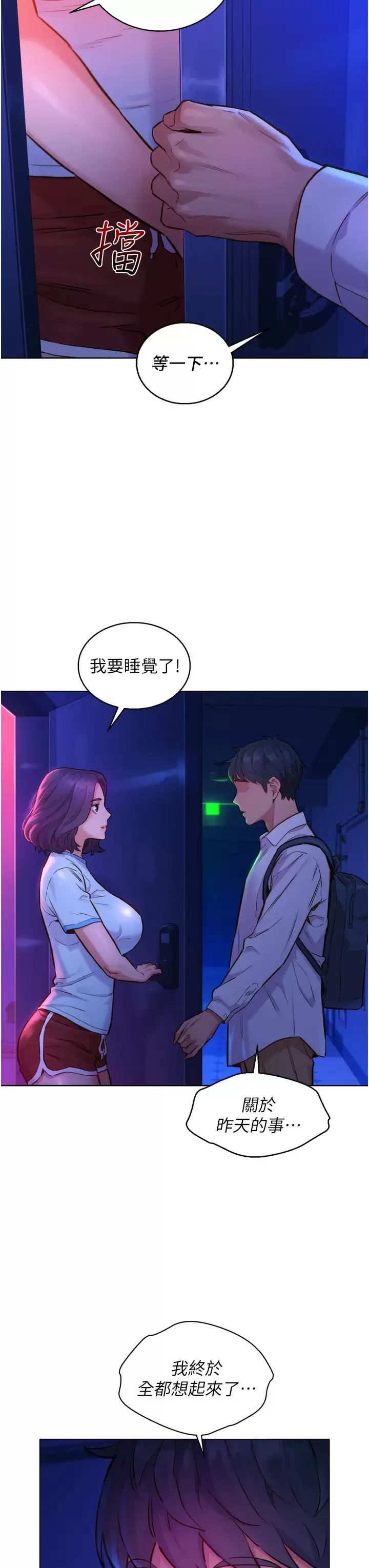 [韩国漫画] 友情万睡 爱情,巨乳大奶#[46P]-7