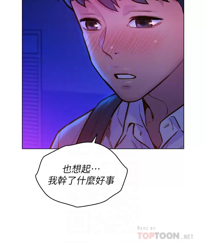 [韩国漫画] 友情万睡 爱情,巨乳大奶#[46P]-8