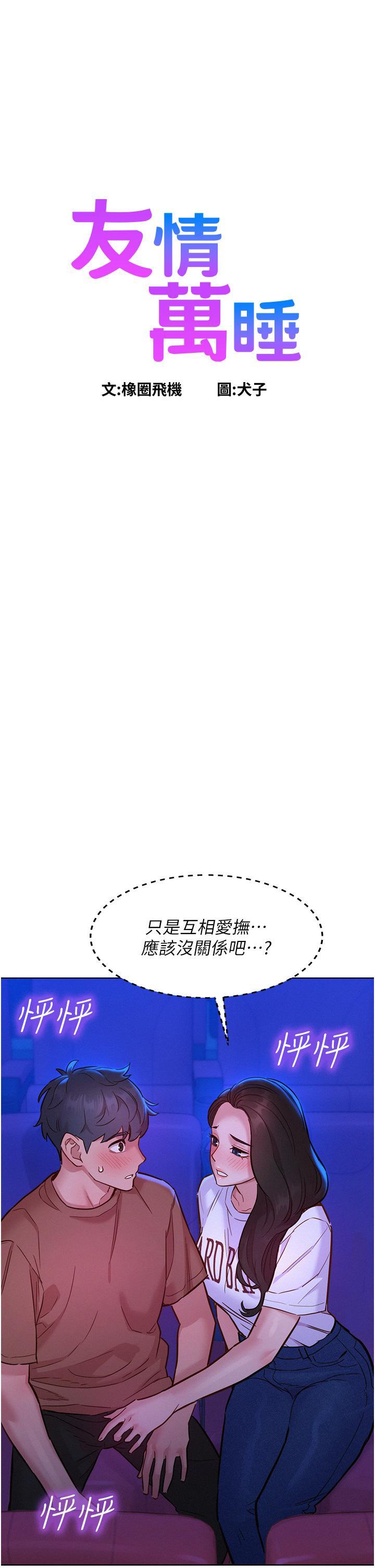 [韩国漫画] 友情万睡 爱情,巨乳大奶#[40P]-1