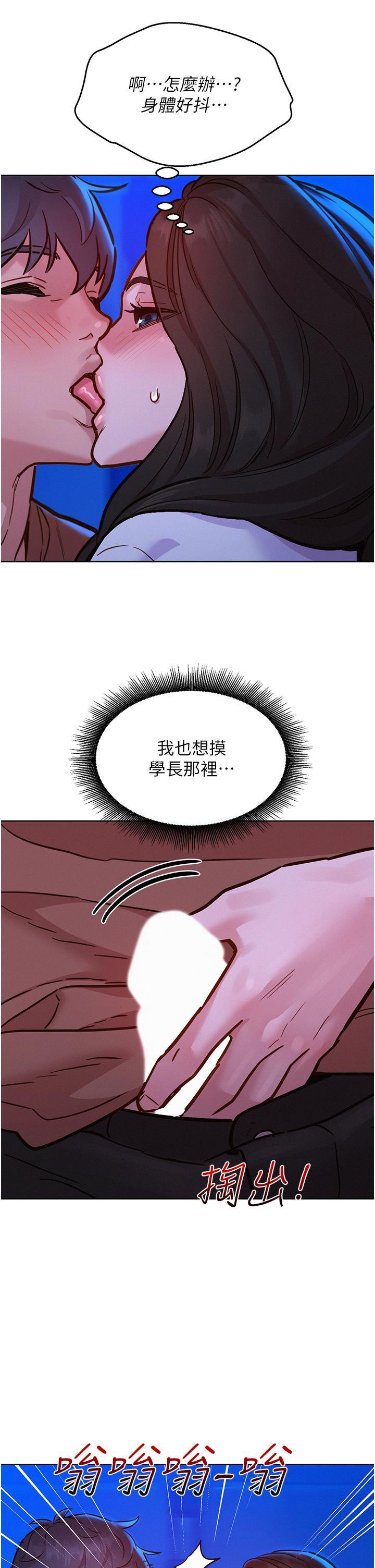 [韩国漫画] 友情万睡 爱情,巨乳大奶#[40P]-12