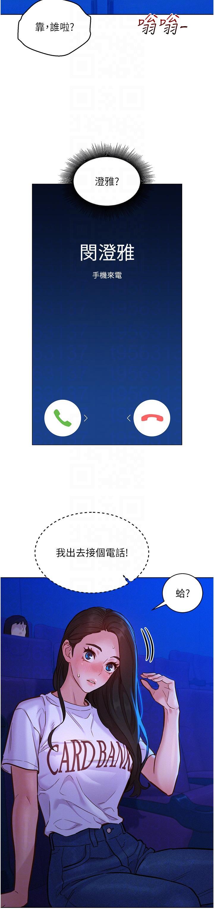 [韩国漫画] 友情万睡 爱情,巨乳大奶#[40P]-14