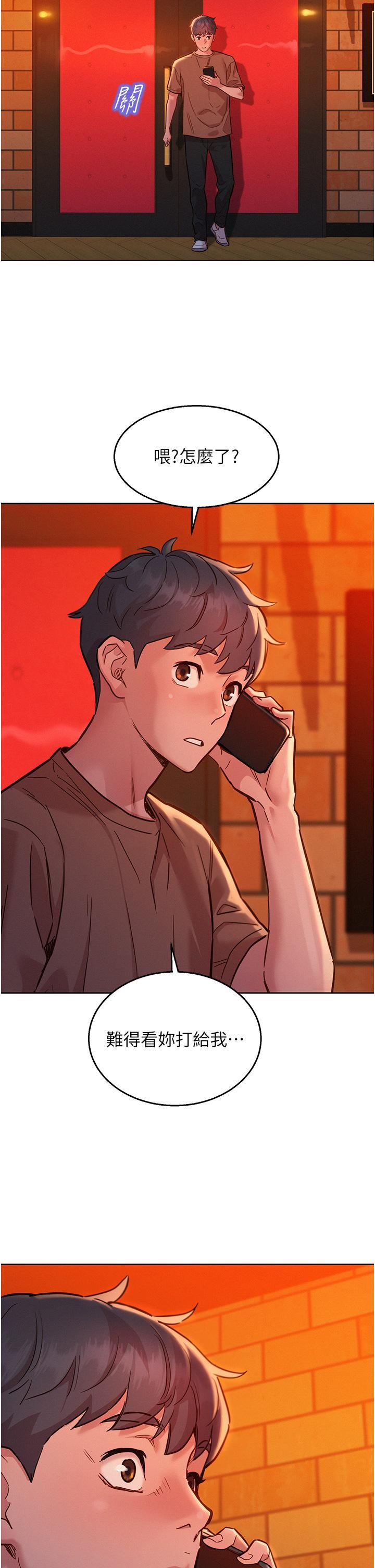 [韩国漫画] 友情万睡 爱情,巨乳大奶#[40P]-17