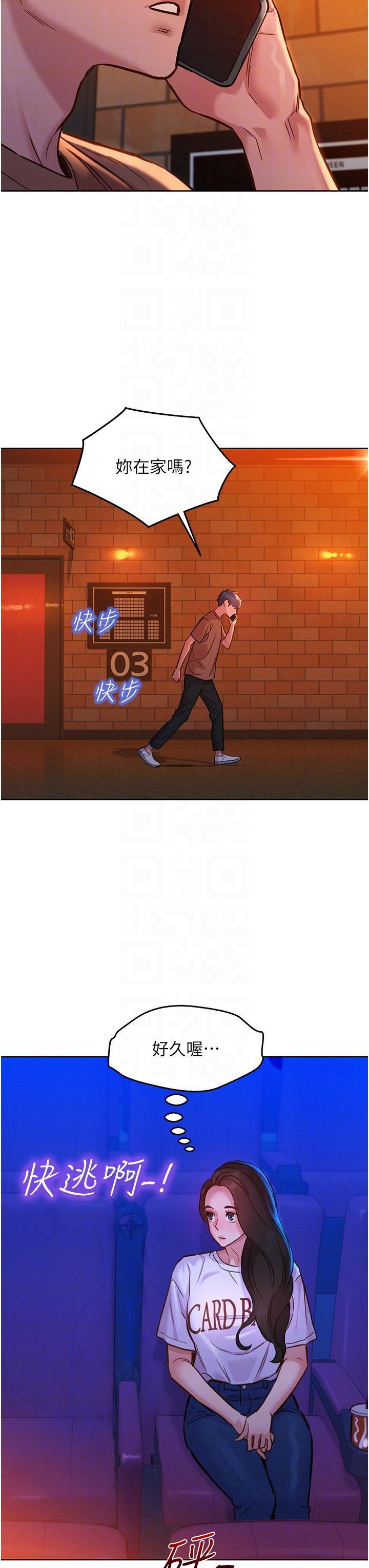 [韩国漫画] 友情万睡 爱情,巨乳大奶#[40P]-18