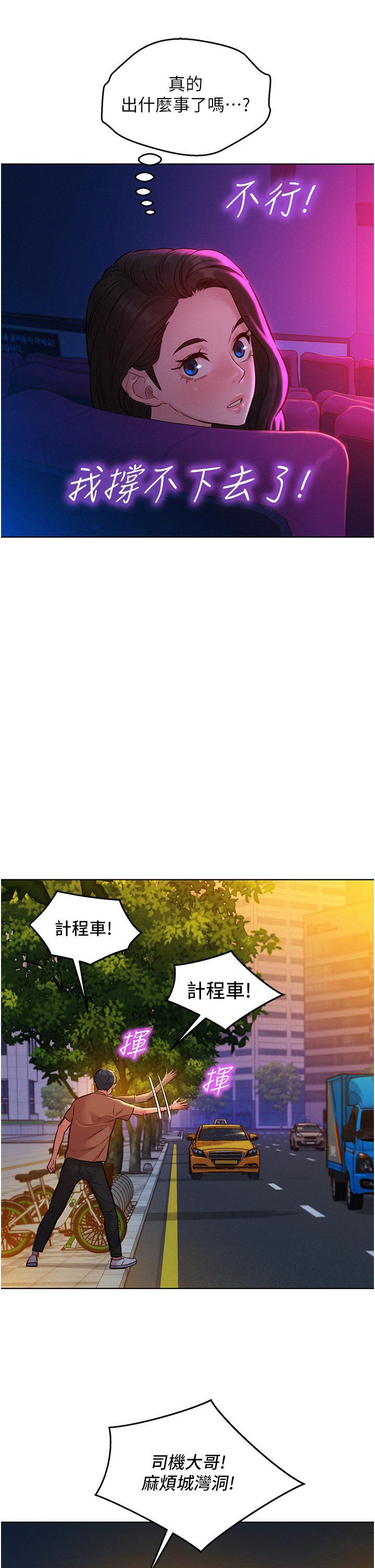 [韩国漫画] 友情万睡 爱情,巨乳大奶#[40P]-20