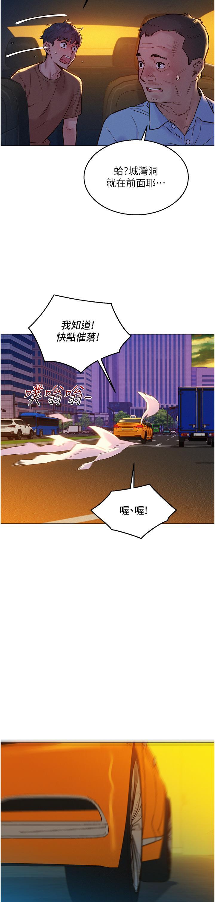 [韩国漫画] 友情万睡 爱情,巨乳大奶#[40P]-21