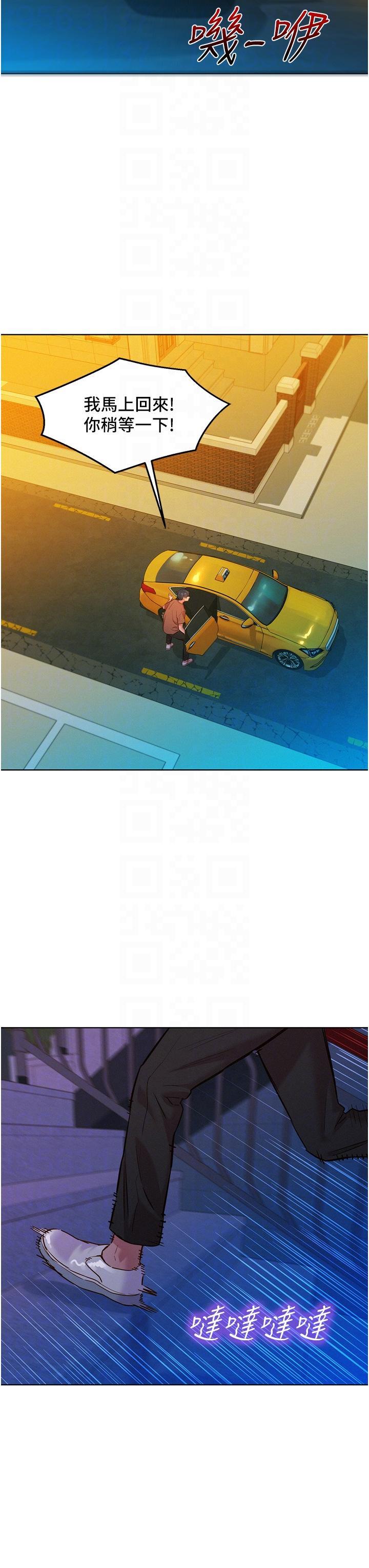 [韩国漫画] 友情万睡 爱情,巨乳大奶#[40P]-22