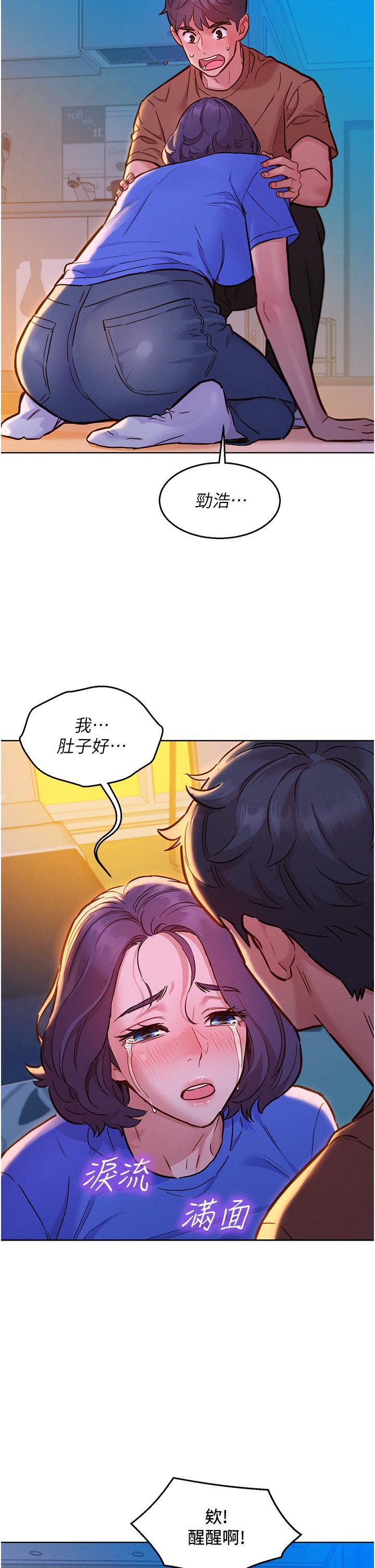 [韩国漫画] 友情万睡 爱情,巨乳大奶#[40P]-25