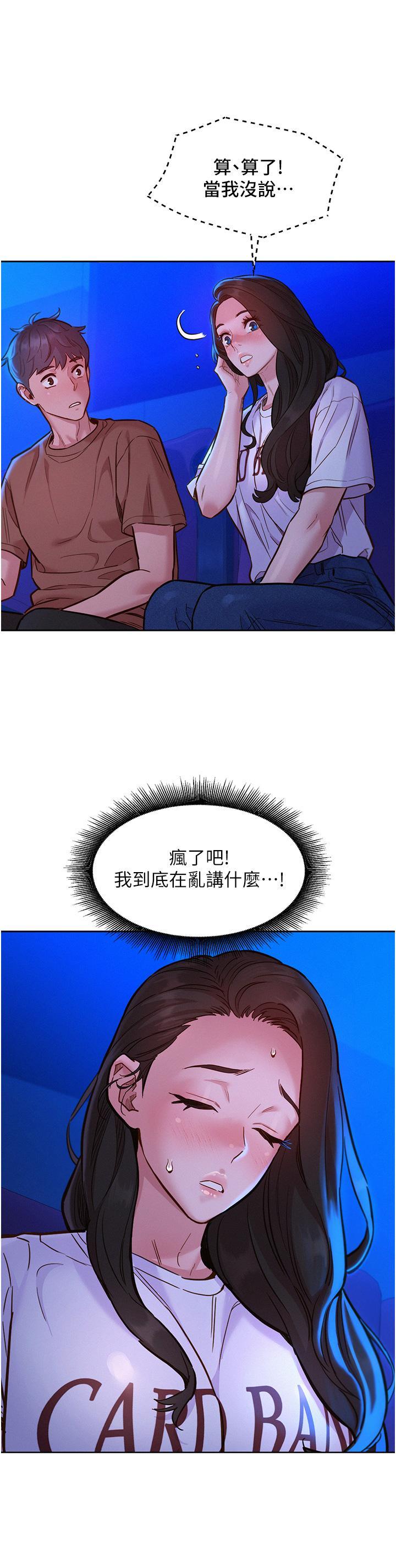 [韩国漫画] 友情万睡 爱情,巨乳大奶#[40P]-3