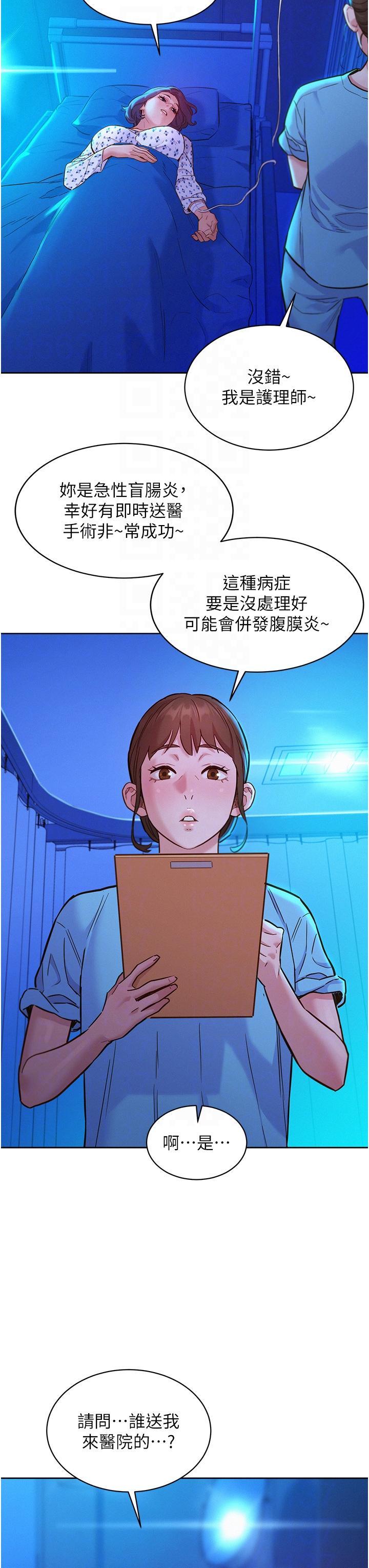 [韩国漫画] 友情万睡 爱情,巨乳大奶#[40P]-30