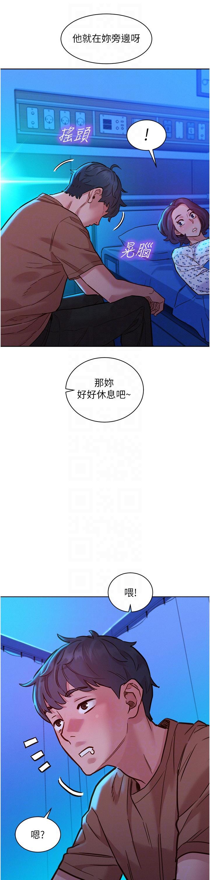 [韩国漫画] 友情万睡 爱情,巨乳大奶#[40P]-32