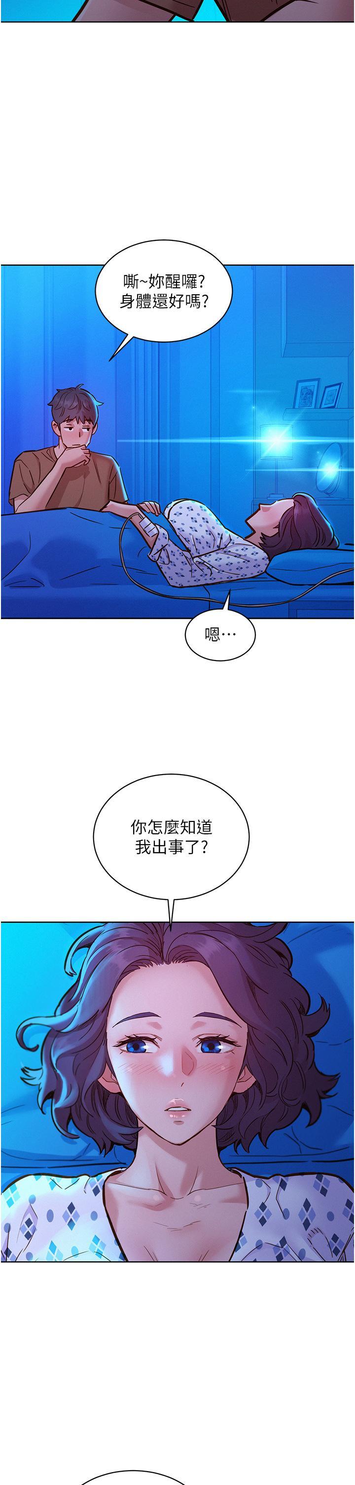 [韩国漫画] 友情万睡 爱情,巨乳大奶#[40P]-33