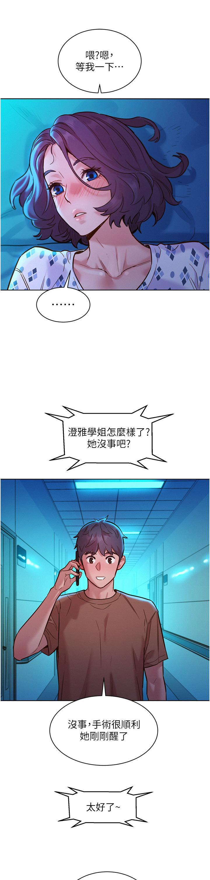 [韩国漫画] 友情万睡 爱情,巨乳大奶#[40P]-36