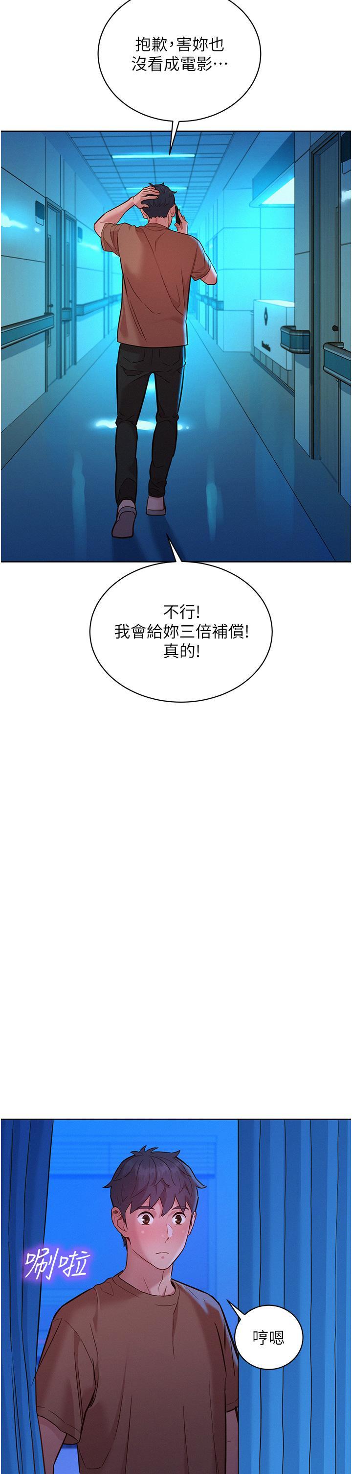 [韩国漫画] 友情万睡 爱情,巨乳大奶#[40P]-37