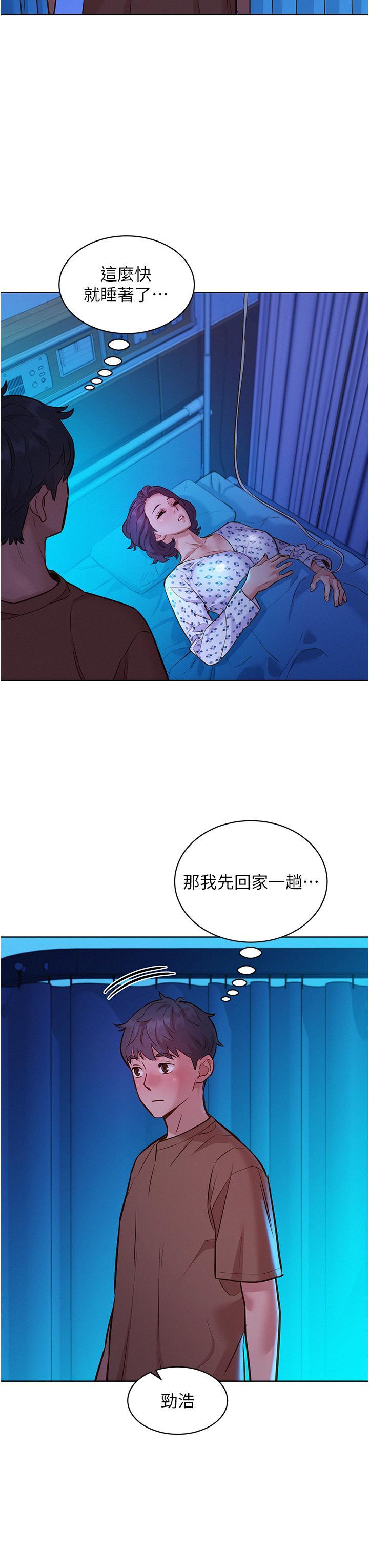 [韩国漫画] 友情万睡 爱情,巨乳大奶#[40P]-38